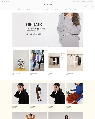 미니베이직 의류eCommerce