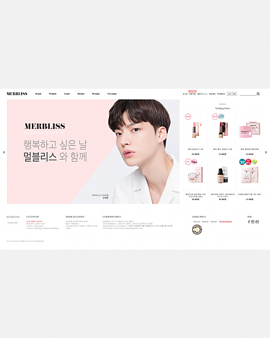 멀블리스 화장품